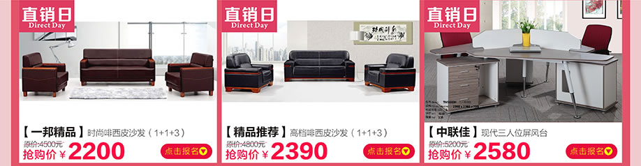 一邦精品,中联佳,中桥家具广场,东莞卖场,网上商城